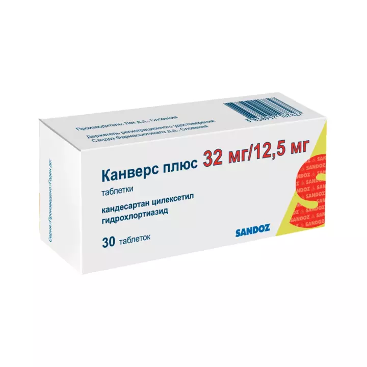 Канверс Плюс 32 мг+12,5 мг таблетки 30 шт