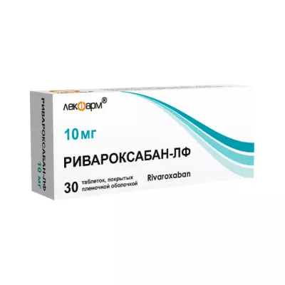 Ривароксабан-ЛФ 10 мг таблетки покрытые пленочной оболочкой 30 шт