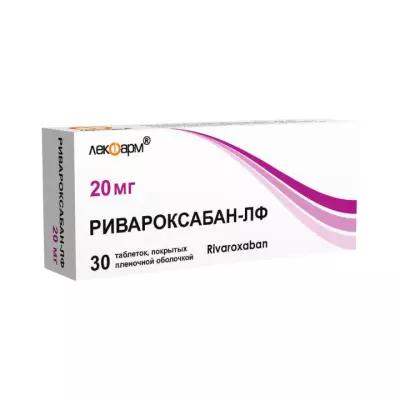 Ривароксабан-ЛФ 20 мг таблетки покрытые пленочной оболочкой 30 шт