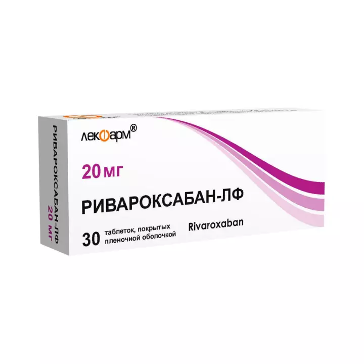 Ривароксабан-ЛФ 20 мг таблетки покрытые пленочной оболочкой 30 шт