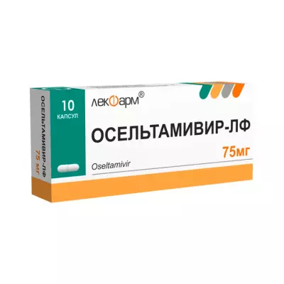 Осельтамивир-ЛФ 75 мг капсулы 10 шт
