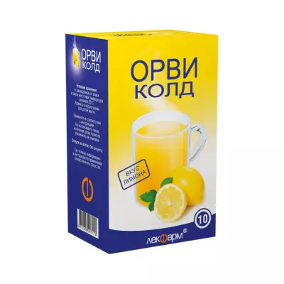 Орвиколд лимон 325 мг+10 мг+20 мг порошок для приготовления раствора для приема внутрь 5 г пакет 10 шт