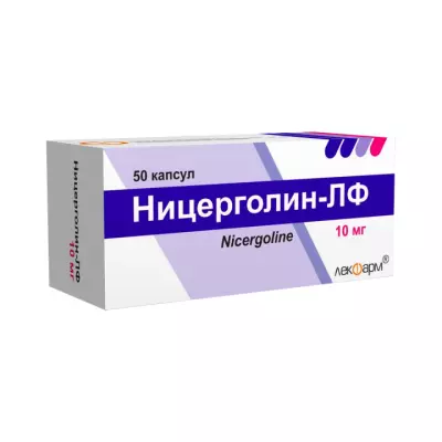 Ницерголин-ЛФ 10 мг капсулы 50 шт