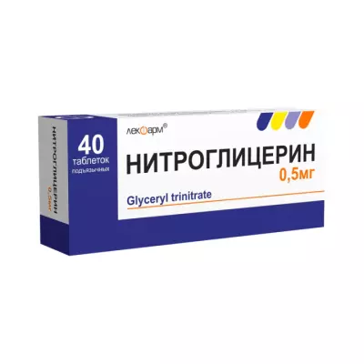 Нитроглицерин 0,5 мг таблетки подъязычные 40 шт