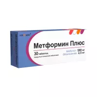 Метформин Плюс 500 мг+2,5 мг таблетки покрытые пленочной оболочкой 30 шт