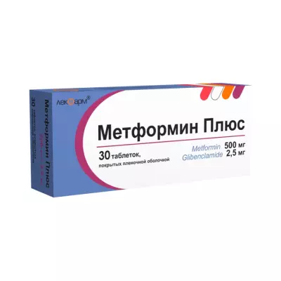 Метформин Плюс 500 мг+2,5 мг таблетки покрытые пленочной оболочкой 30 шт