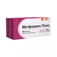 Метформин Плюс 500 мг+5 мг таблетки покрытые пленочной оболочкой 50 шт