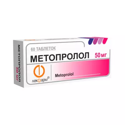 Метопролол 50 мг таблетки 60 шт