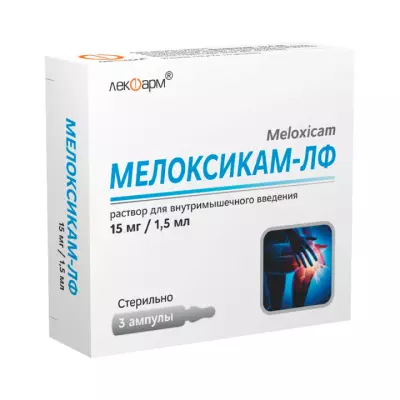 Мелоксикам-ЛФ 15 мг/1,5 мл раствор для внутримышечного введения 1,5 мл ампулы 3 шт