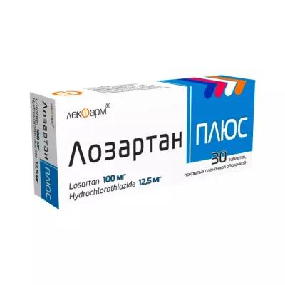 Лозартан Плюс 100 мг+12,5 мг таблетки покрытые пленочной оболочкой 30 шт