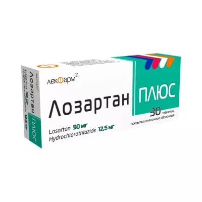 Лозартан Плюс 50 мг+12,5 мг таблетки покрытые пленочной оболочкой 30 шт