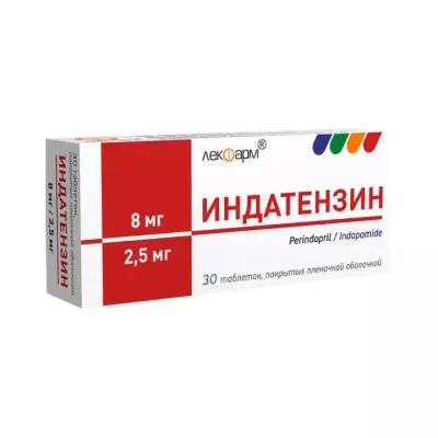Индатензин 8 мг+2,5 мг таблетки покрытые пленочной оболочкой 30 шт