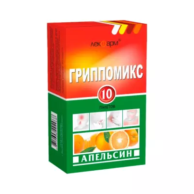 Гриппомикс апельсин порошок для приготовления раствора для приема внутрь 3 г пакет 10 шт