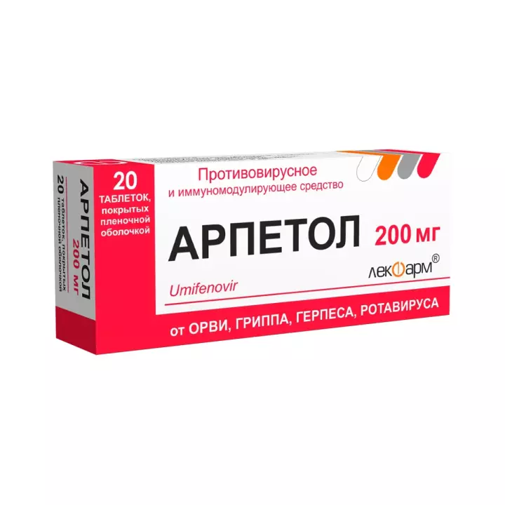 Арпетол 200 мг таблетки покрытые пленочной оболочкой 20 шт