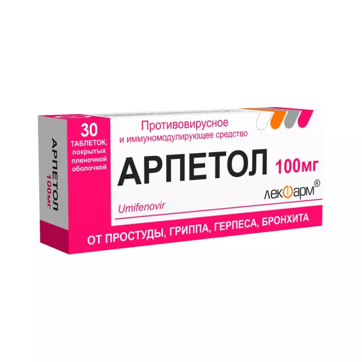 Арпетол 100 мг таблетки покрытые пленочной оболочкой 30 шт
