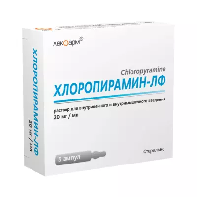 Хлоропирамин-ЛФ 20 мг/мл раствор для инъекций 1 мл ампулы 5 шт