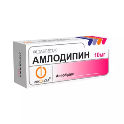Амлодипин 10 мг таблетки 60 шт