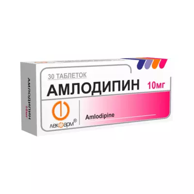 Амлодипин 10 мг таблетки 30 шт