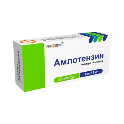 Амлотензин 8 мг+5 мг капсулы 30 шт