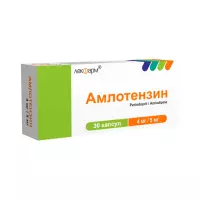 Амлотензин 4 мг+5 мг капсулы 30 шт