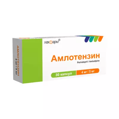 Амлотензин 4 мг+5 мг капсулы 30 шт
