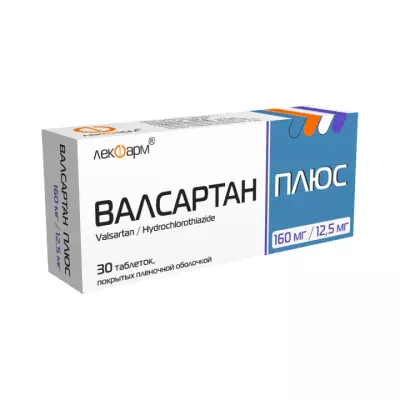 Валсартан Плюс 160 мг+12,5 мг таблетки покрытые пленочной оболочкой 30 шт