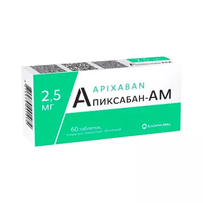 Апиксабан-АМ 2,5 мг таблетки покрытые пленочной оболочкой 60 шт
