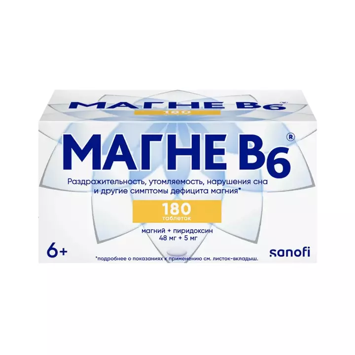 Магне В6 48 мг+5 мг таблетки покрытые оболочкой 180 шт