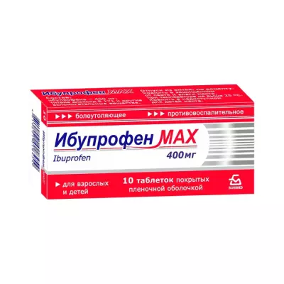 Ибупрофен Мах 400 мг таблетки покрытые пленочной оболочкой 10 шт