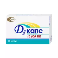 Д3-Капс 10000 МЕ капсулы 30 шт