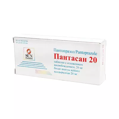 Пантасан 20 мг таблетки кишечнорастворимые 10 шт
