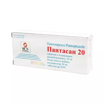 Пантасан 20 мг таблетки кишечнорастворимые 30 шт