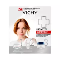 Vichy набор Liftactiv Supreme дневной крем 50 мл 1 шт + ночной крем-уход 15 мл 1 шт + солнцезащитный флюид SPF 50+ 3 мл 1 шт
