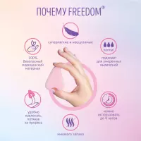 Freedom Normal тампоны гигиенические женские 10 шт