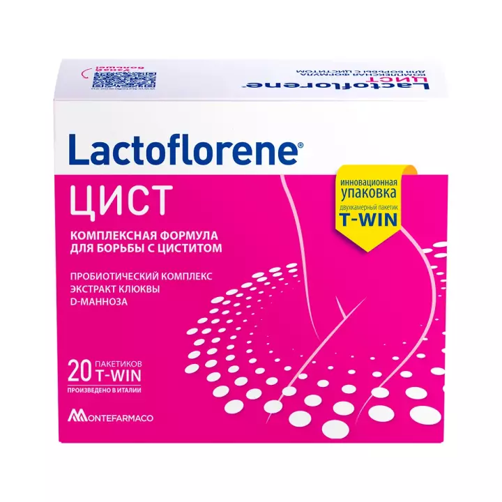 Lactoflorene Цист порошок 4 г пакет 20 шт
