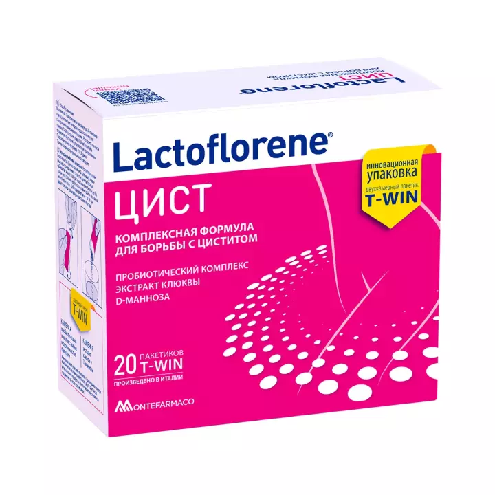 Lactoflorene Цист порошок 4 г пакет 20 шт