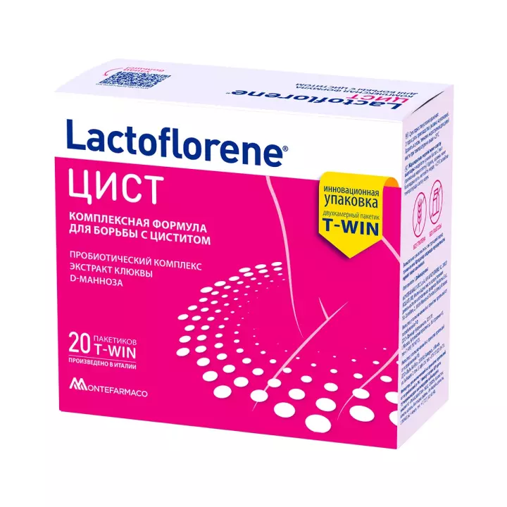 Lactoflorene Цист порошок 4 г пакет 20 шт