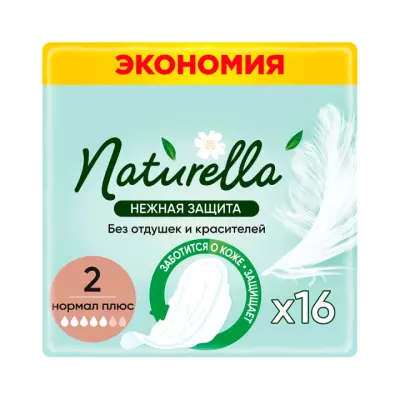 Naturella Нежная Защита Нормал Плюс прокладки женские впитывающие 16 шт