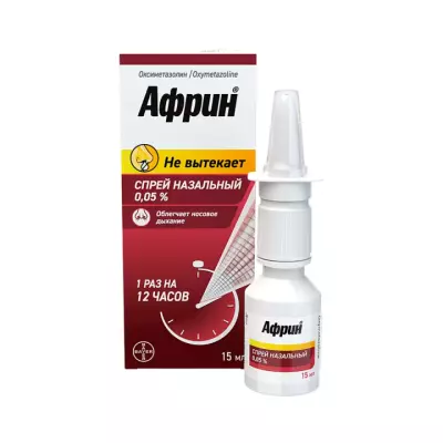 Африн 0,05 % спрей назальный 15 мл флакон 1 шт