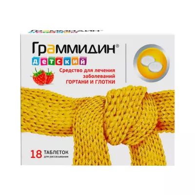 Граммидин детский 1,5 мг+1 мг таблетки для рассасывания 18 шт