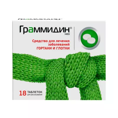 Граммидин Нео 3 мг+1 мг таблетки для рассасывания 18 шт
