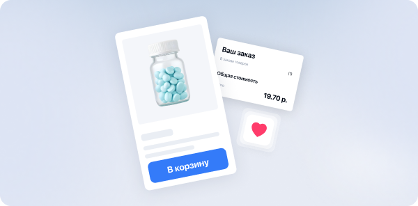Соберите корзину