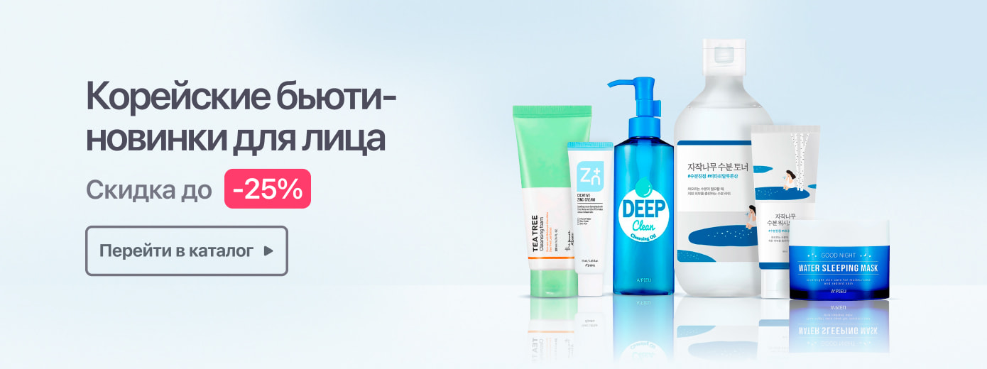 Корейские бьюти-новинки для лица