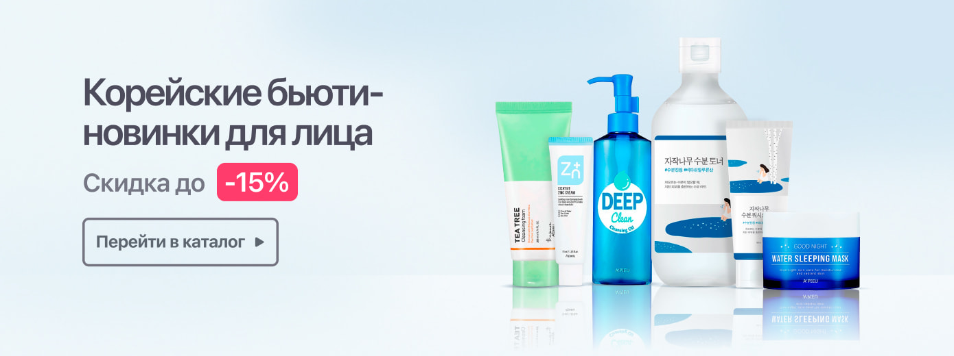 Корейские бьюти-новинки для лица